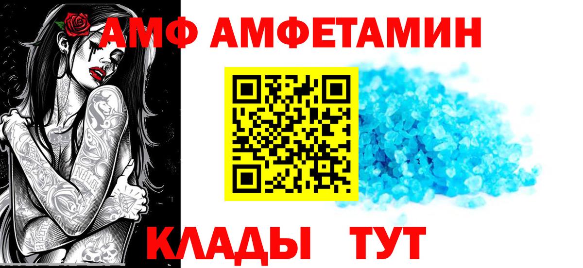 Амфетамин 98%  Амфетамин  Дальнегорск  Вход с VPN 