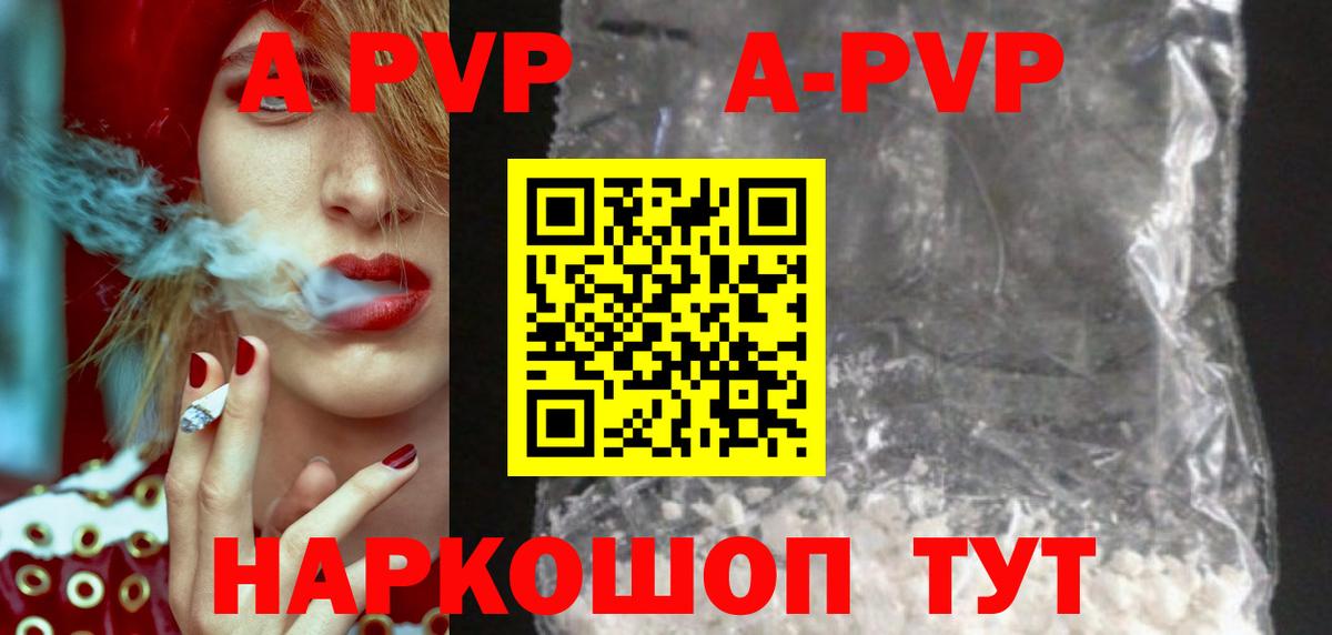 Alpha-PVP СК КРИС Дальнегорск