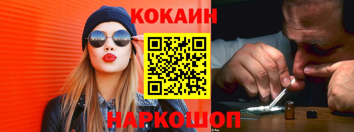 Кокаин FishScale Дальнегорск