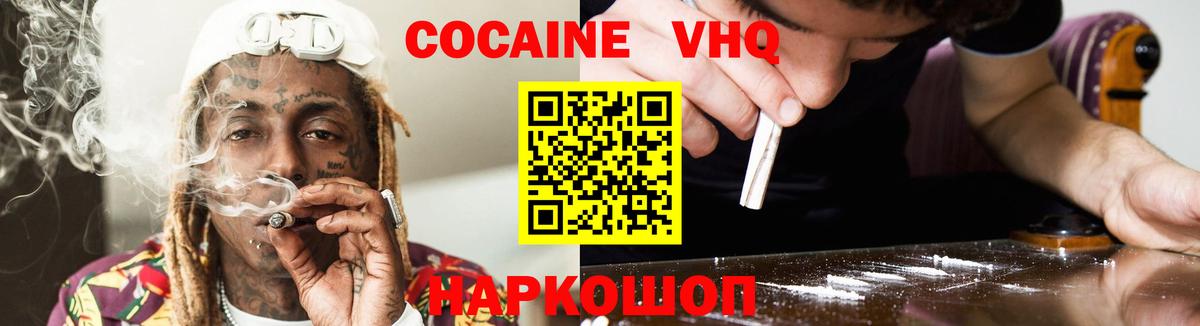 COCAIN FishScale  Вход с VPN  Cocaine  Cocaine Боливия  Дальнегорск 