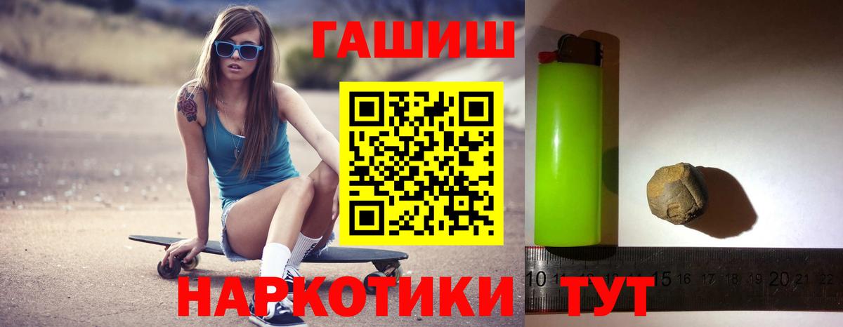 ГАШ Ice-O-Lator  Вход с VPN  Гашиш Ice-O-Lator  Дальнегорск 
