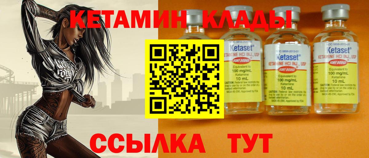 Кетамин VHQ  Вход с VPN  мега зеркало  Дальнегорск 