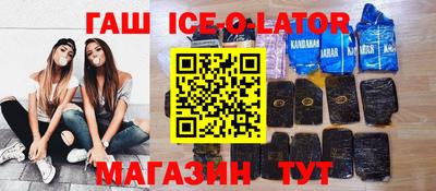 гашишное масло Нальчик