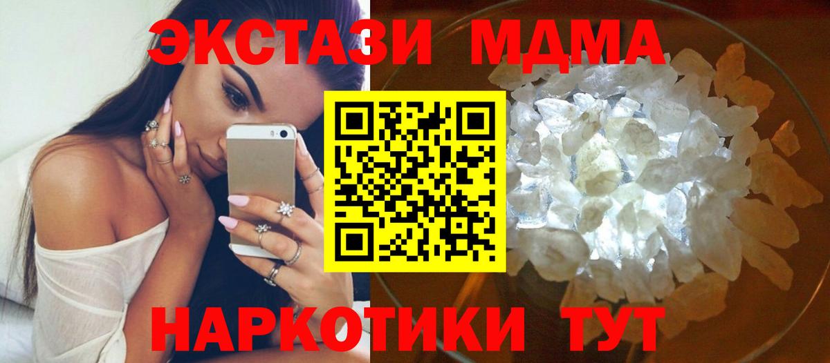 MDMA молли  МДМА  Дальнегорск  Вход с VPN 