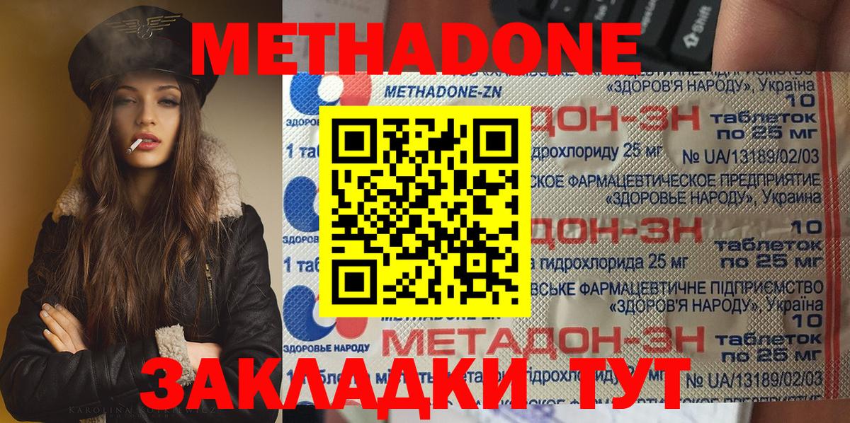 МЕТАДОН VHQ  Вход с VPN  Дальнегорск  МЕТАДОН белоснежный 
