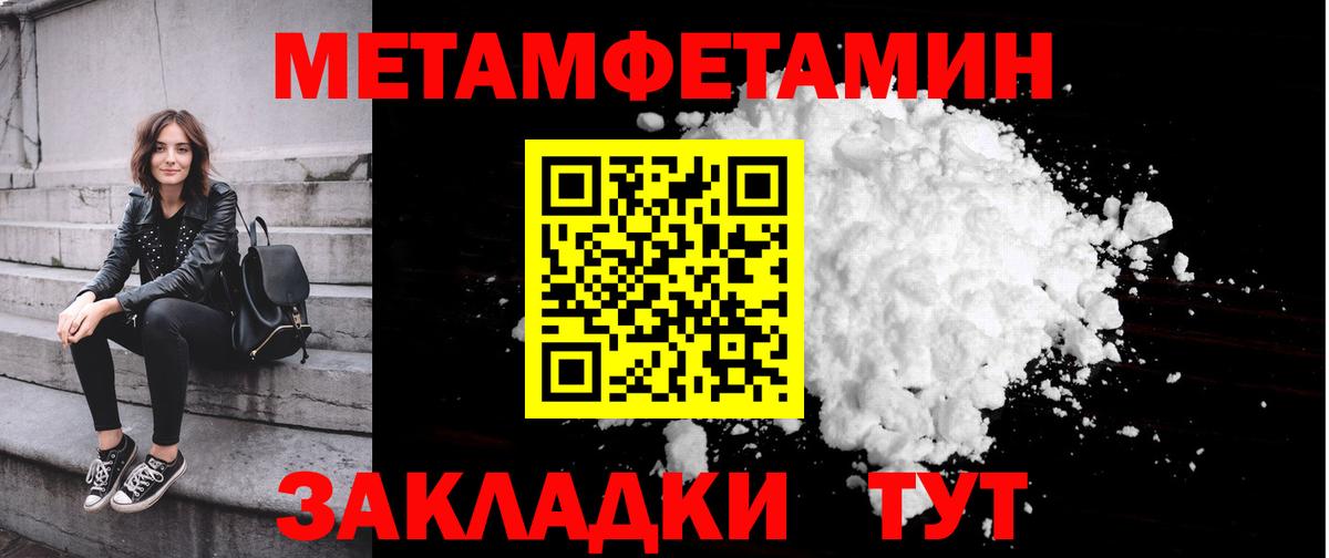 Метамфетамин кристалл Дальнегорск