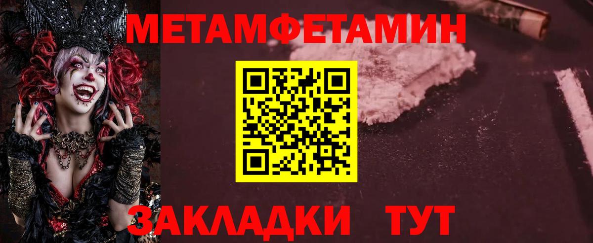 Первитин Декстрометамфетамин 99.9%  Первитин Декстрометамфетамин 99.9%  Вход с VPN  Дальнегорск 