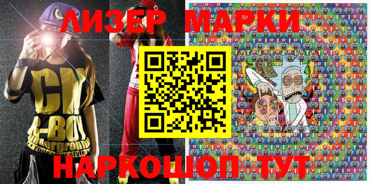 Марки NBOMe 1,5мг  Марки NBOMe 1,5мг  Вход с VPN  Дальнегорск 