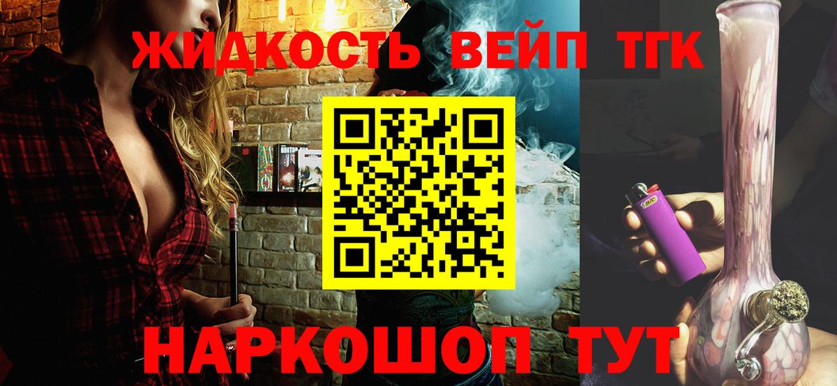 Дальнегорск  Дистиллят ТГК гашишное масло  Вход с VPN 